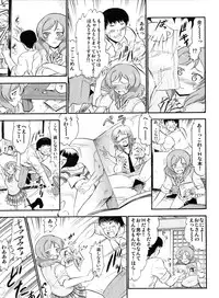 (C84) [Studio Wallaby (Deep Purple 72)] Maki kara no Hakudaku na Sasoi (Love Live!)