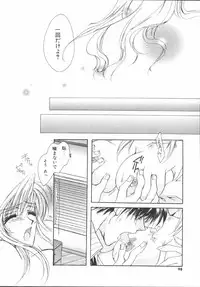 [Sakurai Aya] My Sweet Plum