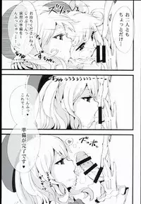 (C89) [VULGAR BULL (Daiji, Renji)] Futamusukan no Tokubetsu Enshuu (Kantai Collection -KanColle-)