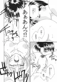 [Ribons Nights (Kyouno Aki)] ESPER (ToHeart)