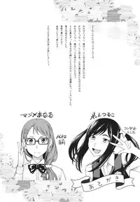 (C80) [Kensoh Ogawa (Fukudahda)] Chou Junjou Pussies (Ano Hi Mita Hana no Namae wo Bokutachi wa Mada Shiranai)