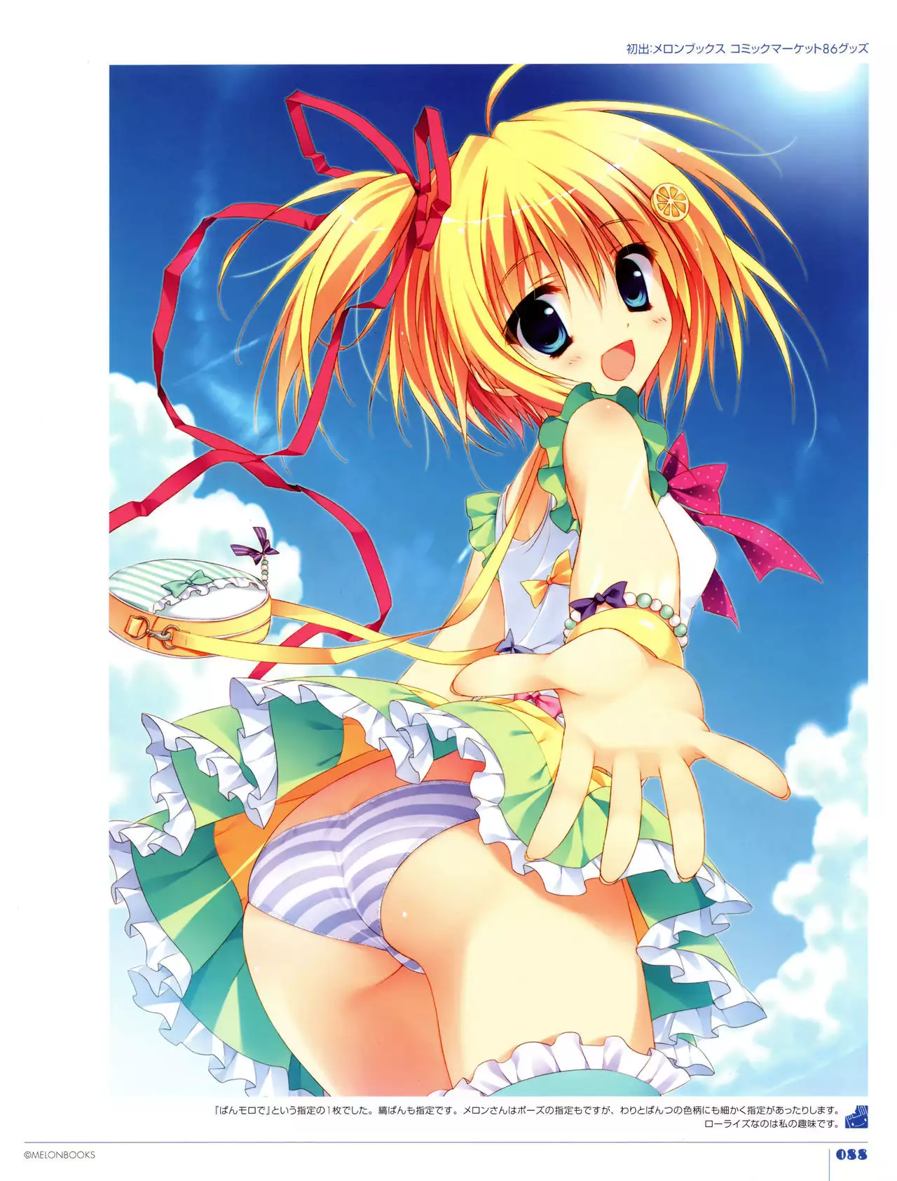 Ryohka Gashuu Kurimi