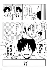 [Sunatoka Aoi Noyama (Yoneda)] Boku no Master wo Shoukai Shimasu (Vocaloid)