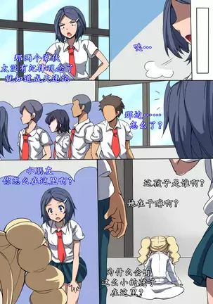 CHC ~Iro ni Somerarete Iku Gakuen~ Zenpen | CHC染色学院:前篇