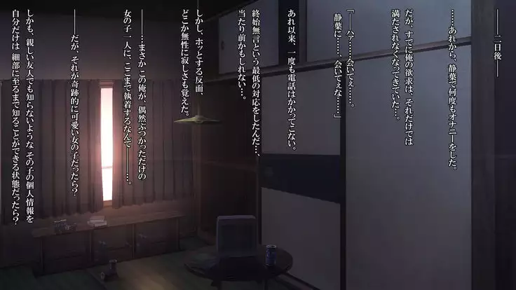 泥塗の百合を君に捧ぐ。