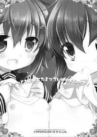 (CSP6) [CHRONOLOG, D.N.A.Lab. (Sakurazawa Izumi, Miyasu Risa)] Motto Watashi ni Tayotte Ii no yo nano desu | 請更加的信任我吧 (Kantai Collection -KanColle-) [Chinese] [無邪気漢化組]