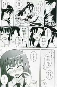 (C72) [FruitsJam (Mikagami Sou)] Ura Mahou Sensei Jamma! 13 (Mahou Sensei Negima!)