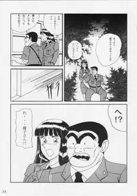 (C76) [Intendou (Yajuu)] Intendou BEST (Kochikame)