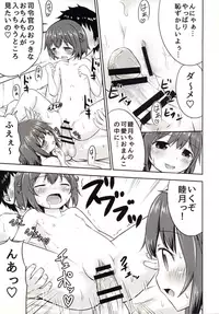 [Kidoukan (Kidou Muichi)] Mutsukix!2 (Kantai Collection -KanColle-) [Digital]