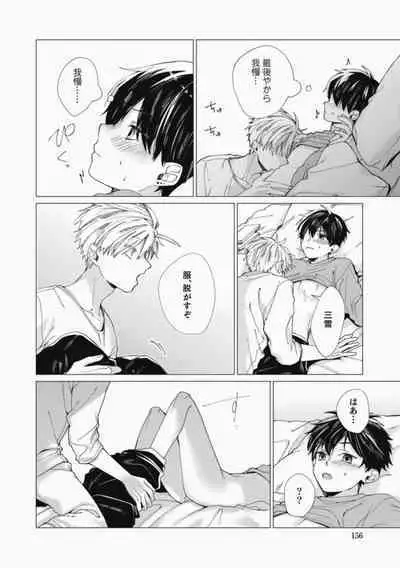 Sassato Ore ni Are Misena