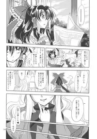 (Kouroumu 5) [PLUM (Kanna)] Gensou Hazard (Touhou Project)