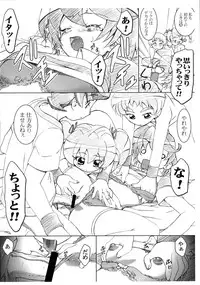 [Gambler Club] Nazuna-chan’s Small, Unexpected Flourish!! (Onmyou Taisenki) [Hi-Res]