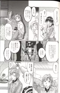 [Manno Rikyuu] Shoujo Size