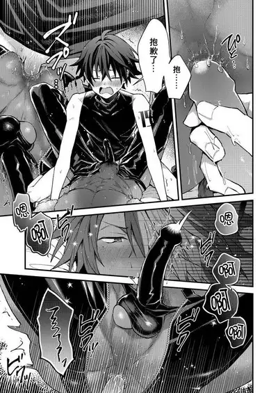 Kemonohito onisan tadaima hatsujochu!? | 兽人小哥正在发情中！？ Ch. 1-5