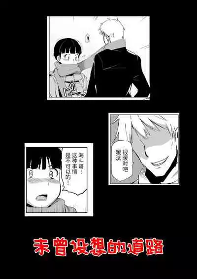 Kimi wa Yasashiku Netorareru 3