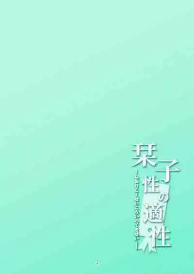 [WindArTeam (WindArt)] Shioriko -Seikoui no Tekisei- | Shioriko's Sexual Aptitude (Love Live! Nijigasaki High School Idol Club) [English] [WataTL] [Digital]