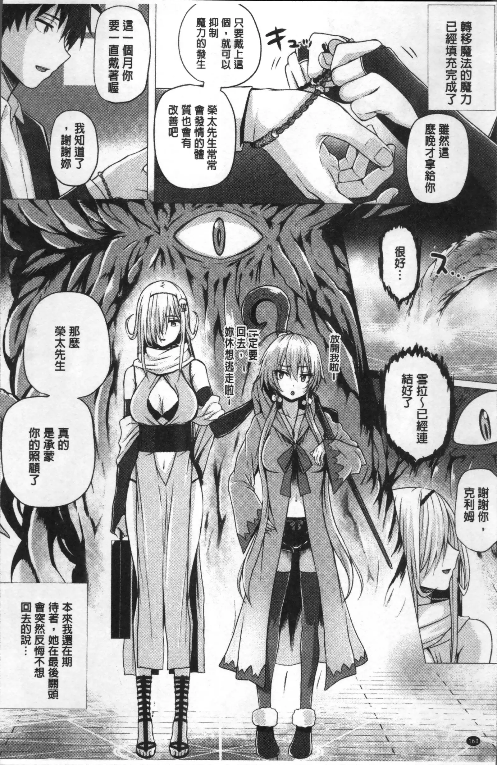 Isekai no Mahoutsukai