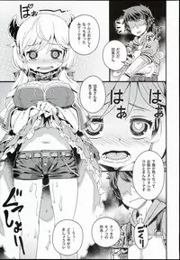 (C90) [Mesuman Toruko Teikoku (Kosuke)] Danchou-san no Kinoko Rippa Desu (Granblue Fantasy)