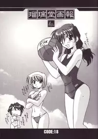 (C62) [UA Daisakusen (Harada Shoutarou)] Ruridou Gahou 18 (Soul Calibur)