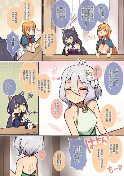 Kokkoro to randosoru nichijyou seikatu