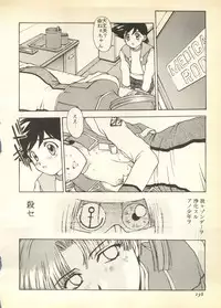 [Anthology] Pai;kuu Dairokugou