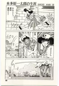 [Watanabe Yoshimasa] Kinmirai Ecchi na Hokentaiiku