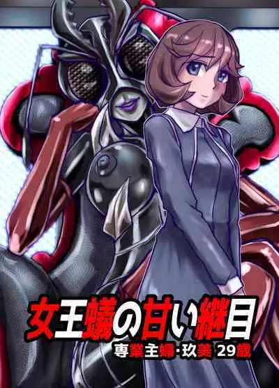 [Ufufu Enterprise (Hicoromo Kyouichi)] BEYOND ~ Aisubeki Kanata no Hitobito 1~10