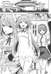 (Reitaisai 15) [Haitokukan] Touhou Muchix 1 Tsukumo Shimai (Touhou Project)