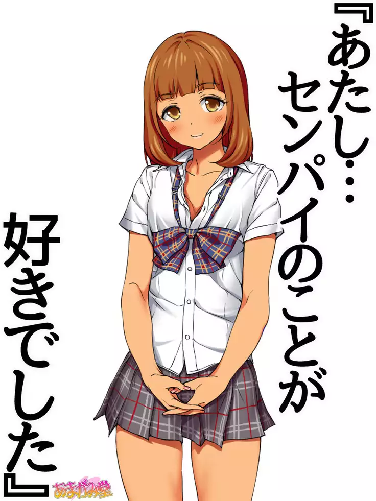 Senpai to Gal Mi-chan Ch. 1-4