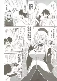 (Ware, Yasen ni Totsunyuusu! -Hakata Futou Shinkou Sakusen 2-) [Mitarashi Club (Mitarashi Kousei)] Kanmusu to Issho -Atago Hen- (Kantai Collection -KanColle-)