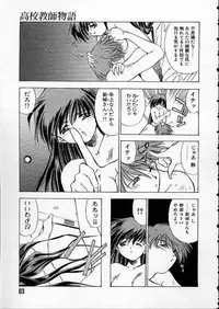 [Matsui Motoki] high school teacher story vol.2