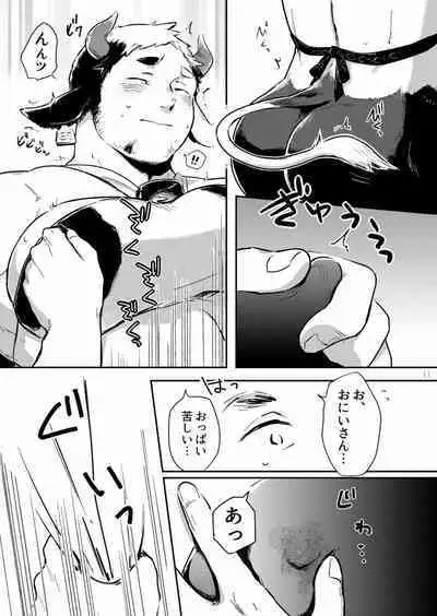 Ippai Dashite ne Hana-chan