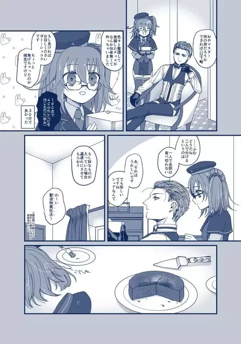 Hidarite ni Moeru Kiribana o