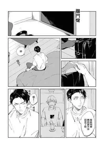 Sugar Dog Life Ch. 1-5