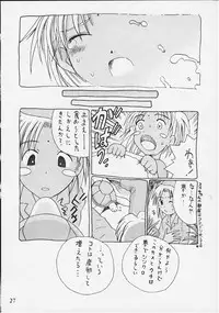 Temple Knights 2000 (Comike v12) (Love Hina)