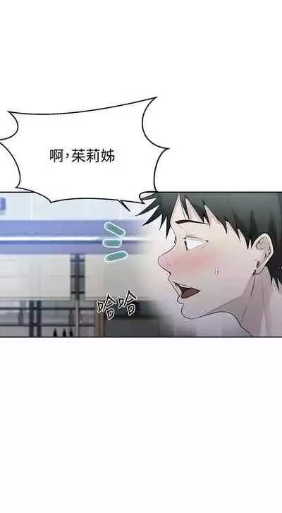 【周六连载】秘密教学（作者：美娜讚 & 鋼鐵王） 第1~85话