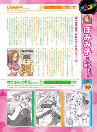 Dengeki Moeoh 2019-04 [Digital]