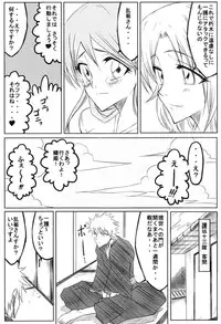 (C72) [Heta no Yoko Zuki (Dunga)] Ori (BLEACH)