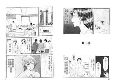 Caster Ayako II | 脅迫女主播 II