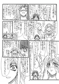 [Power Slide (Uttorikun)] Monzetsu Iyashi Jigoku San (ARIA) [Digital]