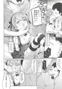 [Kaname (Siina Yuuki)] Shimada-ryuu High! Ace Senshadou Soushuuhen (Girls und Panzer) [Digital]