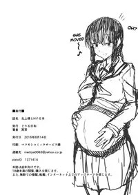 (C90) [Drill Biyori (Meicha)] Kitakami-sama to H suru Hon (Kantai Collection -KanColle-) [English] [葛の寺]