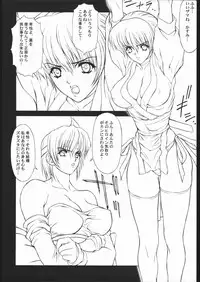 (C58) [NAS-ON-CH (NAS-O)] Demongeot 2 Junbigou (Dead or Alive)