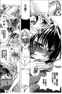 [Nyanko Fujinsama] Hakudaku Mama Shibori ~Boku no Seishi de Jusei Shite~ [Chinese]