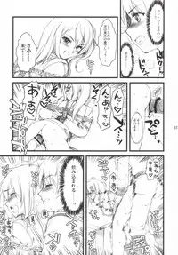 [Alpha to Yukaina Nakamatachi] Anata no Hisho Ga Tsukamarimashita (Gundam 0079 Card Builder)