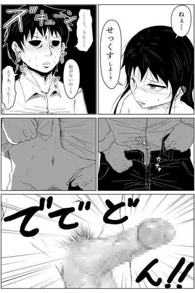 Gyakuten Tensei Seikoui