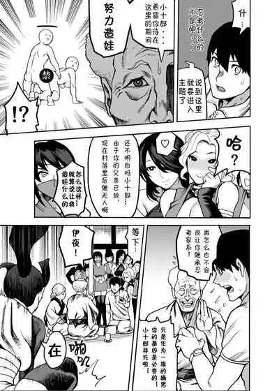 [Kougi Anmitsu (Ichiren Takushou)] Oideyo! Kunoichi no Sato Kiwami ~Fuuma Kunoichi Soutoujou no Maki~ [CHINESE]