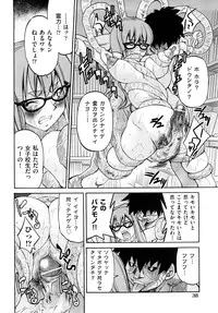 [Inoue Yoshihisa] Shibarare Hime