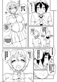 (COMIC1☆8) [Magono-Tei (Carn)] Kayumidome 11 Houme (No-Rin) [Chinese] [渣橙子個人漢化]