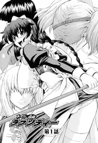 [Akiyama Kenta] Maid de Rhapsody | Rhapsody With a Maid [English] [SaHa]